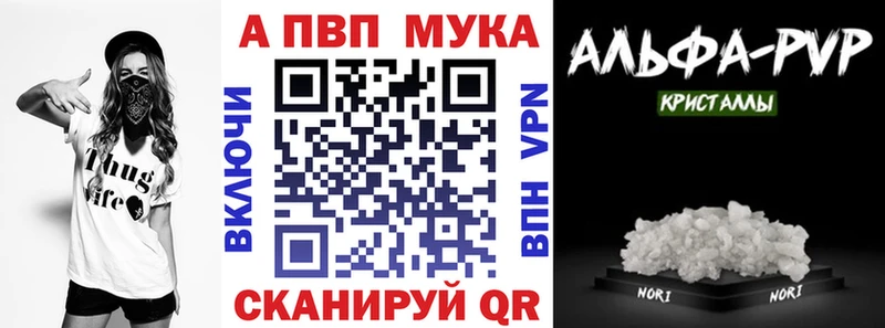 Alpha-PVP мука  Нестеровская 