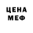 Меф мука Aki Chaan