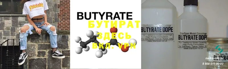 купить закладку  Нестеровская  БУТИРАТ бутандиол 