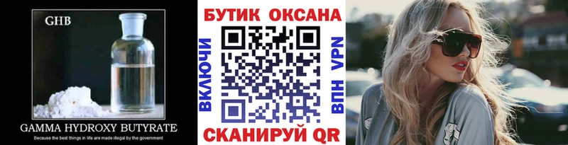 БУТИРАТ буратино  гидра ссылки  Нестеровская 